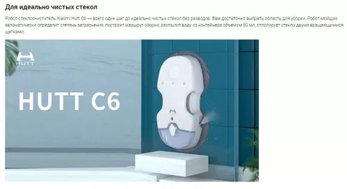 cumpără Robot pentru fereastră Hutt C6 Window Cleaning Robot, White în Chișinău 