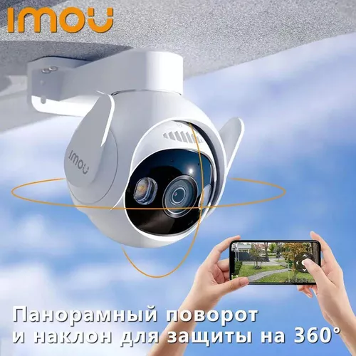 купить Камера наблюдения IMOU IPC-GS7EP-5M0WE в Кишинёве 