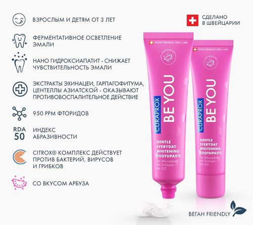 Зубная паста Curaprox Pink (Арбуз) 60 мл 