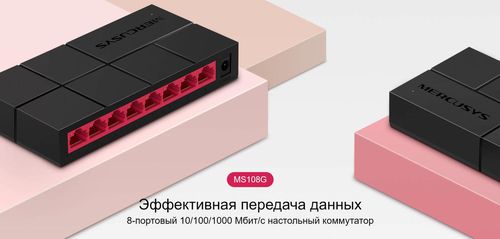 купить Switch/Коммутатор Mercusys MS108G в Кишинёве 