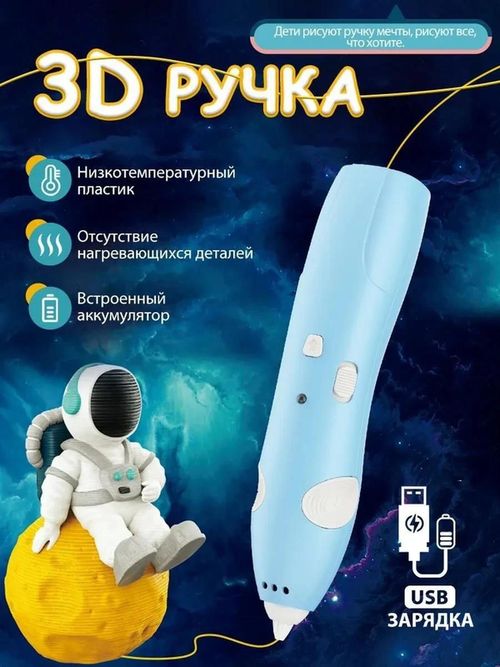 купить Набор для творчества 4Play AT123 3D Pen в Кишинёве 