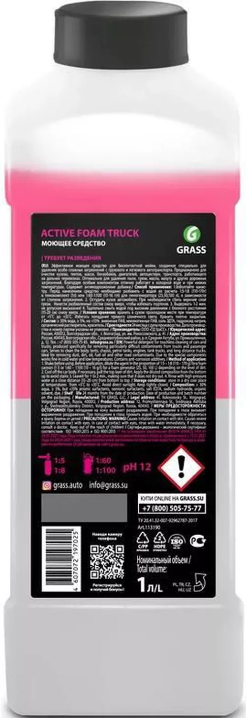 cumpără Produs de îngrijire auto Grass 113190 Sampon Active Foam Truck 1l în Chișinău 
