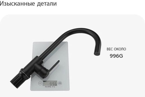 купить Смеситель кухонный Frud R 42052-12 (chiuveta plus) INOX NEGRU в Кишинёве 