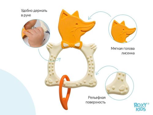 cumpără Iinel dentiție Roxy Kids RBT20031 FOX, бежевый în Chișinău 