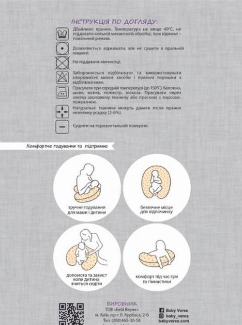 cumpără Pernă pentru gravide și mame care alăptează Veres 302.02.4 Подушка Comfort Velour Rainbow 150*57 în Chișinău 