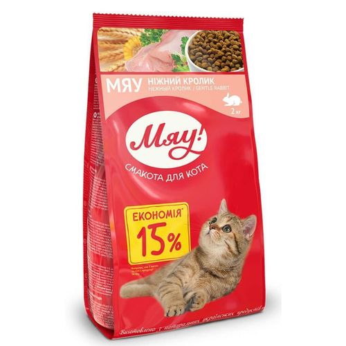 cumpără Hrană pentru animale de companie Мяу! 24231120 Pachet pisici iepure fin 2 kg în Chișinău 