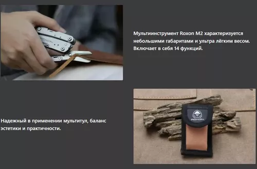 купить Нож походный Roxon Mini Multi Tool M2 в Кишинёве 