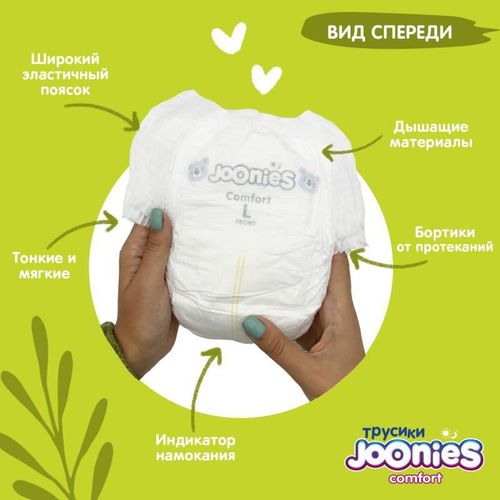 cumpără Accesoriu pentru cei mici Joonies 654104 Comfort Подгузники-трусики, XXL (15-20 кг), 28 шт. în Chișinău 