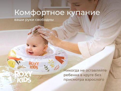 купить Аксессуар для купания Roxy Kids RN-005 Fairytale Fox (на шею) для купания малышей в Кишинёве 