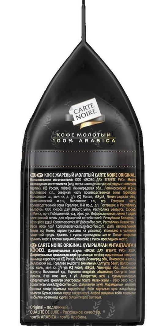 cumpără Cafea Carte Noire Original, măcinată 230g în Chișinău 