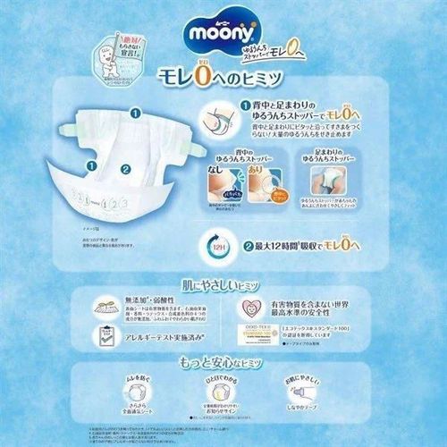 cumpără Accesoriu pentru cei mici Moony Scutece Marshmallow marimea S (4-8 kg), 70 buc. în Chișinău 