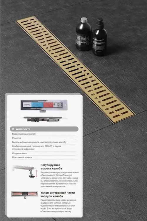 купить Душевой трап Gappo G 86007-34 INOX 70x600 GOLD в Кишинёве 