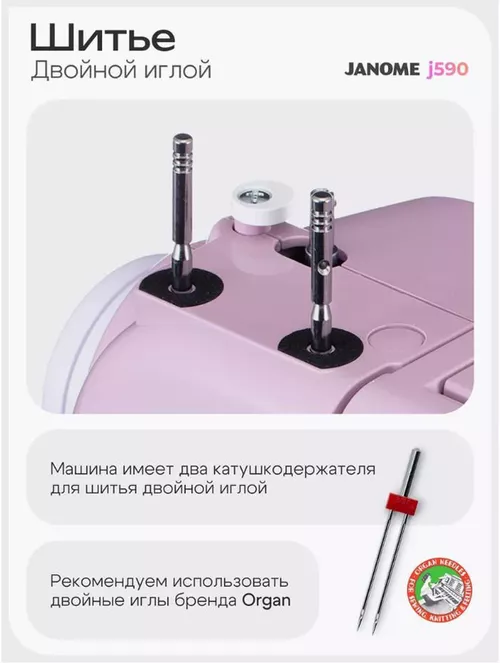 купить Швейная машина Janome J590 в Кишинёве 