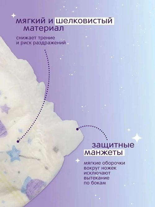 купить Аксессуар для самых маленьких Joonies 856105 Magic Nights Подгузники-трусики, M (6-11 кг), 24 шт. в Кишинёве 