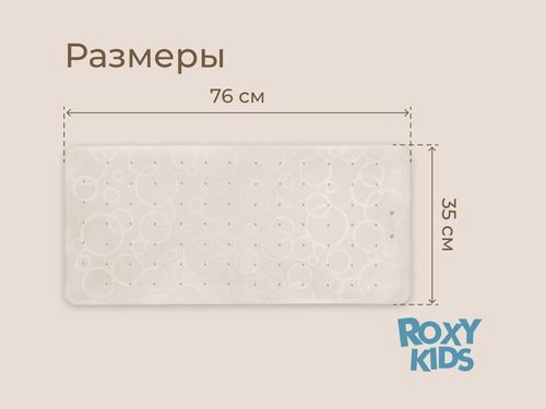 купить Коврик для ванной Roxy Kids BM-M188W Антискользящий коврик для ванны с отверстиями (35x76см), белый в Кишинёве 