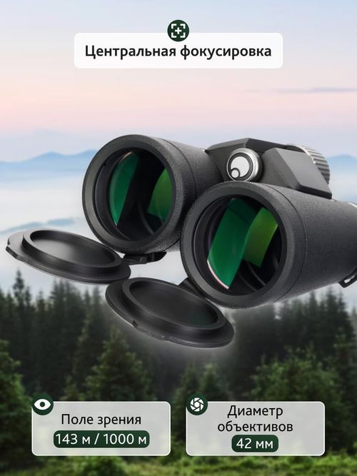 cumpără Binoclu Levenhuk Nitro ED 8x42 Binoculars în Chișinău 