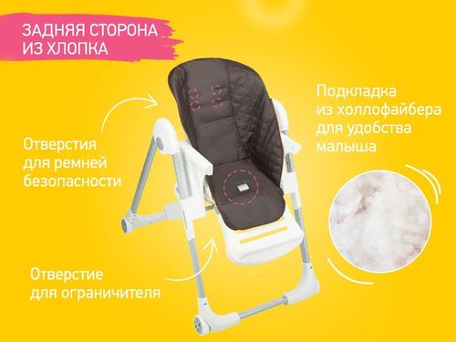 купить Стульчик для кормления Roxy Kids RCL-013CH Чехол универсальный для детского стульчика, шоколадный в Кишинёве 