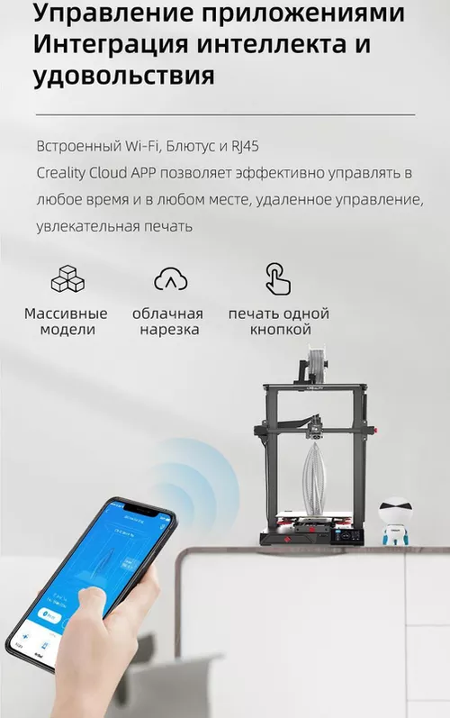 купить 3D-Принтер Creality CR-10 Smart Pro в Кишинёве 