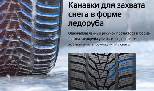 купить Шина Hankook 265/50 R19 110V TL Icept Evo-3X XL MFS W-330A в Кишинёве 