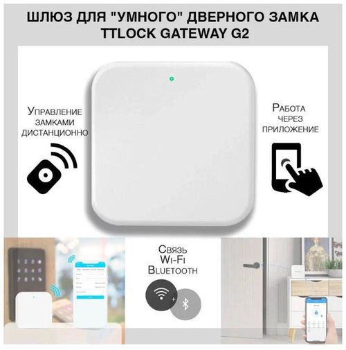 купить Центр управления умным домом TTLock для дверных ручек TTLock G2 bluetooth gateway/Hub в Кишинёве 