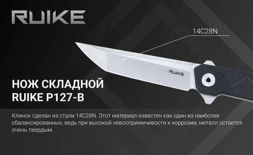 cumpără Cuțit turistic Ruike P127-B în Chișinău 