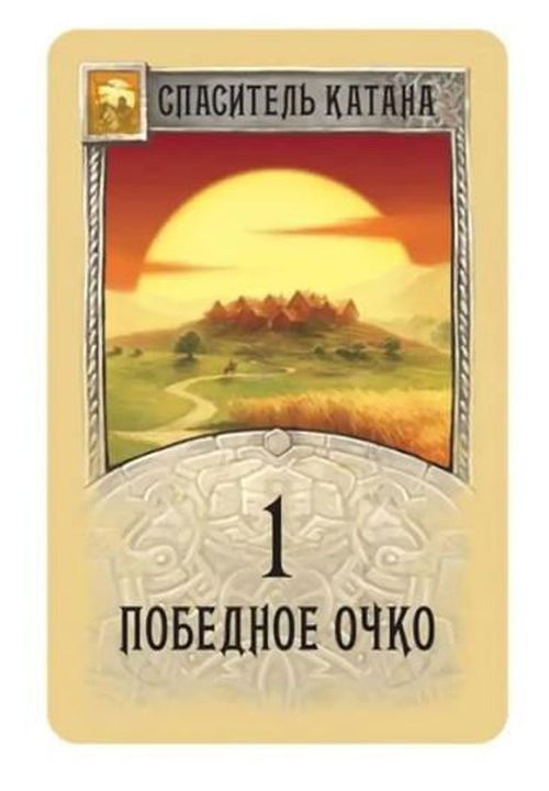 купить Настольная игра Hobby World 915851 MH Extensie Catan: Colonizatorii: Orașe și Cavaleri (2024), art. 915851, cod 61037 в Кишинёве 