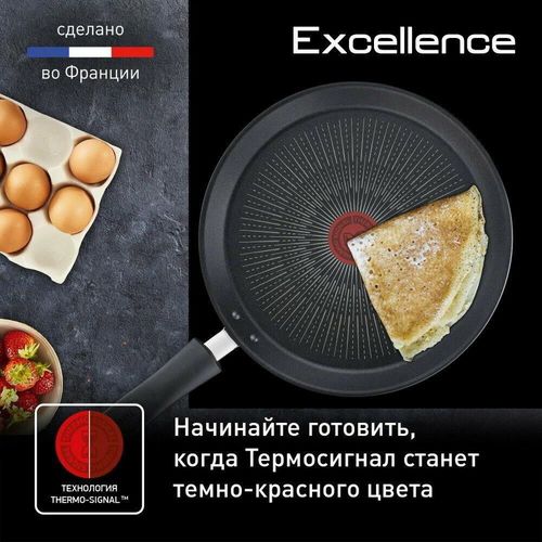 cumpără Tigaie Tefal G2693872 Excellence Pancake 25cm în Chișinău 