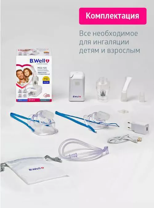 купить Небулайзер B.Well MED-120 в Кишинёве 