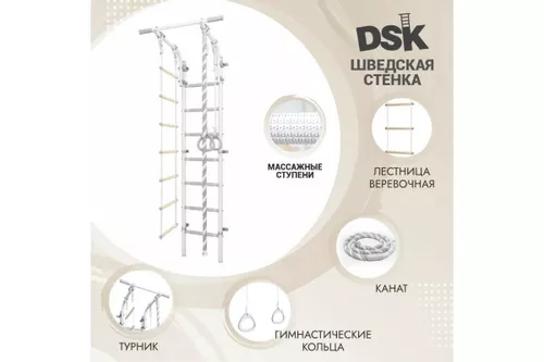 купить Шведская стенка Romana DSK 4 (11.21.7.06.410.03.02) Pastel в Кишинёве 