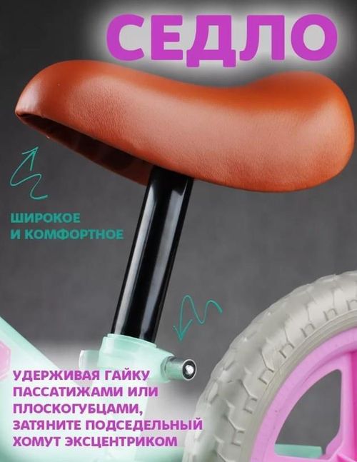 купить Велосипед 4Play Balance A66 12 Mint в Кишинёве 
