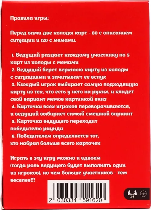 купить Настольная игра miscellaneous 10266 Joc de masa WOW MEM 865313 в Кишинёве 