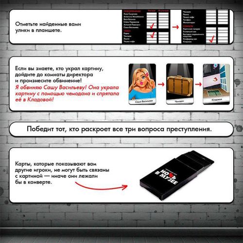 cumpără Joc educativ de masă Las Igras 9541201 Noapte la muzeu în Chișinău 