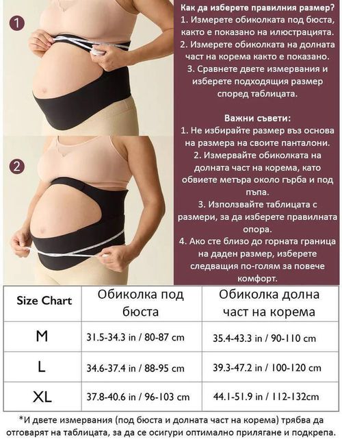 cumpără Centură abdominală Momcozy YB001-BL000M-A Banda de sustinere pentru gravide Black, M în Chișinău 