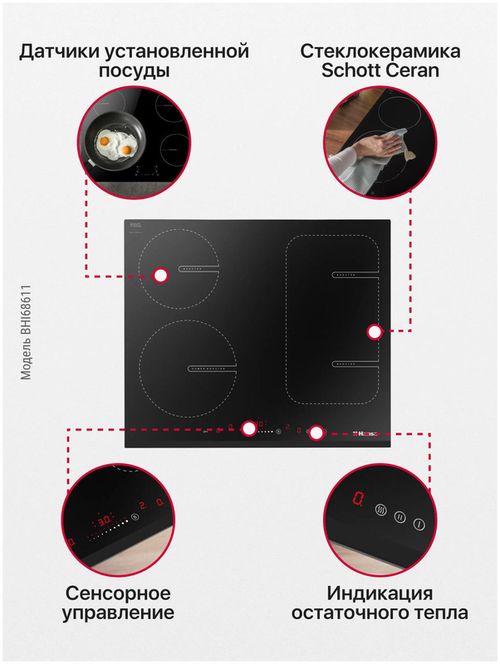 купить Встраиваемая поверхность электрическая Hansa BHI68611 в Кишинёве 