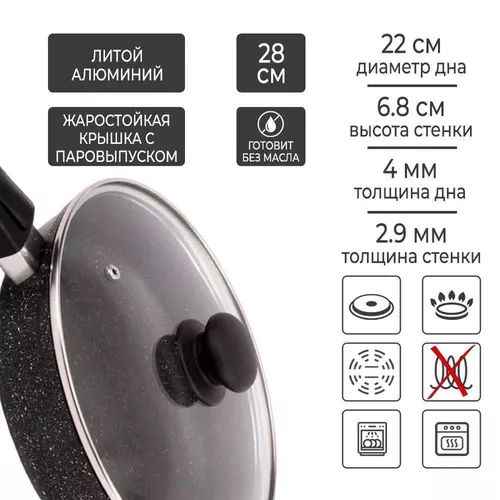 купить Сковорода Neva NV-MR77028 (28 cm) в Кишинёве 