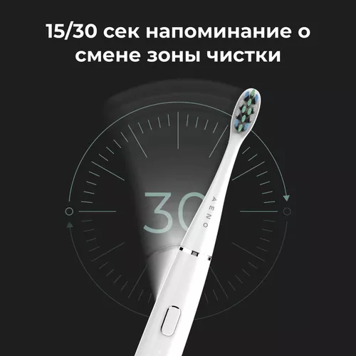 cumpără Periuță de dinți electrică AENO ADB0001S în Chișinău 