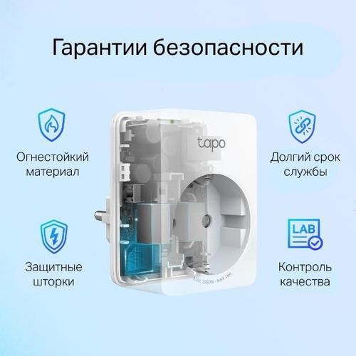 купить Розетка электрическая TP-Link Tapo P110 в Кишинёве 