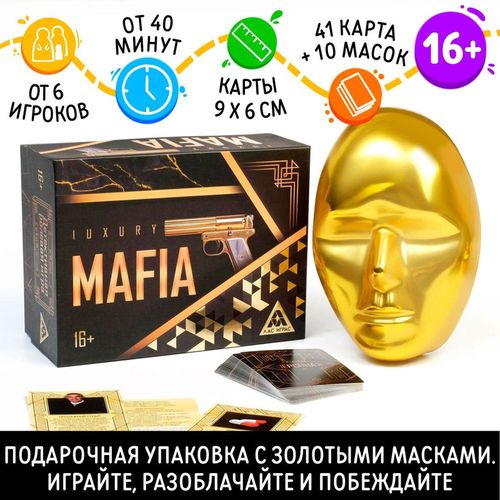 купить Настольная игра Las Igras 4515869 Роскошная мафия (с масками) в Кишинёве 