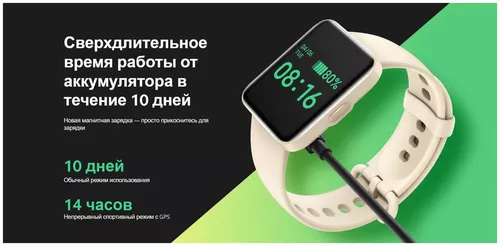 купить Смарт часы Xiaomi Redmi Watch2 Lite Ivory в Кишинёве 