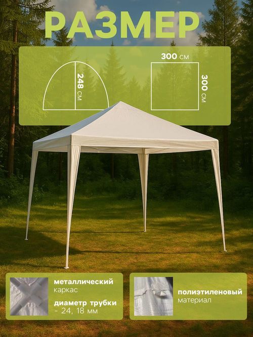 cumpără Umbră pentru grădină Sima-Land 5354372 шатёр туристический în Chișinău 