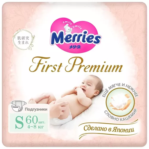 Подгузники Merries First Premium S (4-8 кг) 60 шт 