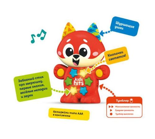 cumpără Jucărie Kids Hits KH09/001 Музыкальный лисенок în Chișinău 