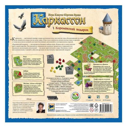 купить Настольная игра Hobby World 915171 MH Carcasson, Cadou regal 45741 в Кишинёве 