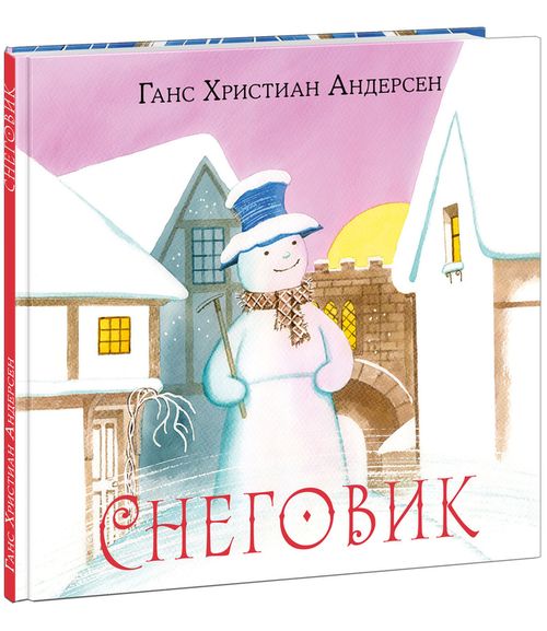 купить Снеговик, Г. Х. Андерсен в Кишинёве 