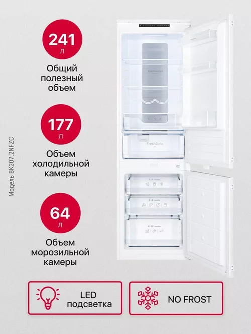 cumpără Frigider încorporabil Hansa BK307.2NFZC în Chișinău 