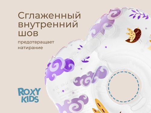 купить Аксессуар для купания Roxy Kids RN-007 Tiger Bird (на шею) для купания малышей в Кишинёве 