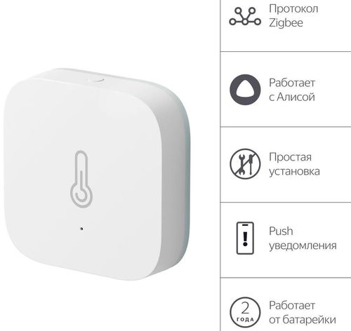 купить Датчик температуры Yandex YNDX-00523 в Кишинёве 