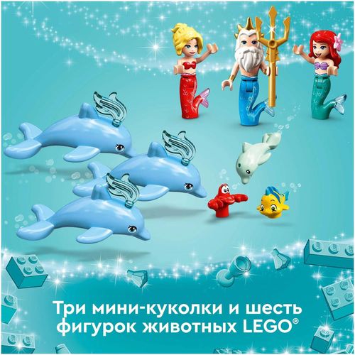 cumpără Set de construcție Lego 43207 Ariels Underwater Palace în Chișinău 