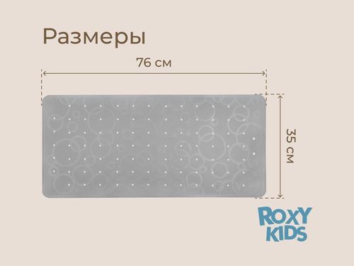 купить Коврик для ванной Roxy Kids BM-M188-Grey Коврик для ванны антискользящий с отверстиями 35x76см, серый в Кишинёве 