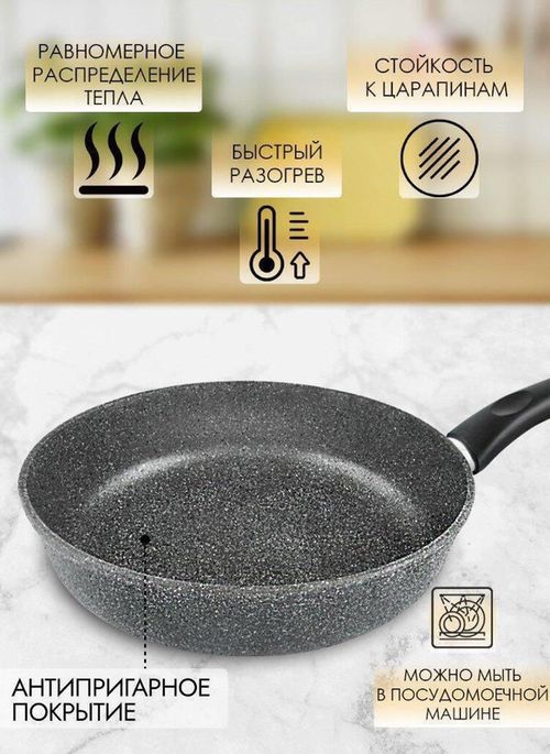 cumpără Tigaie Neva NV-19126 (26 cm) în Chișinău 